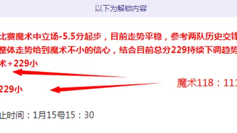 C罗助诺维奇1-0险胜曼联，点球建功制胜