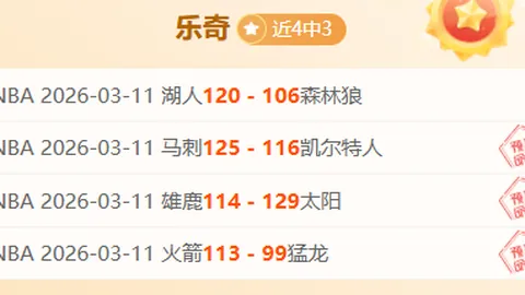 大乐透期号专家推荐：柏林赫塔VS波鸿质合分析，前区十码预测